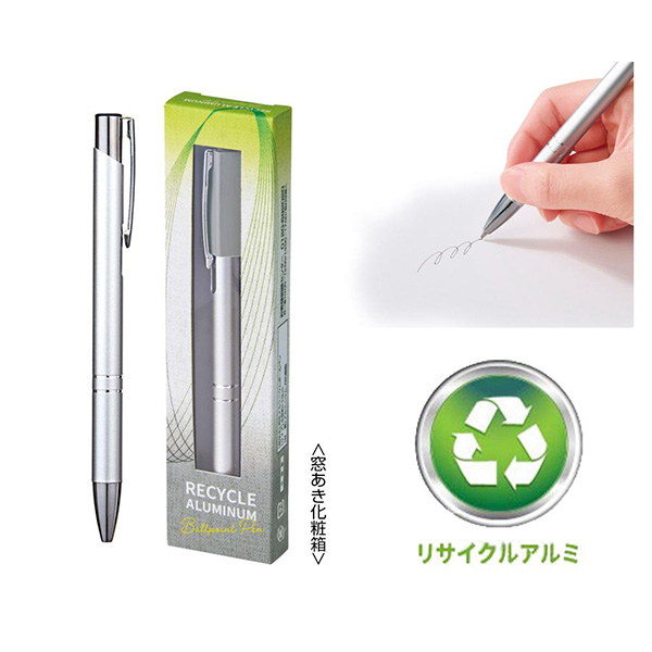 再生アルミニウムボールペン