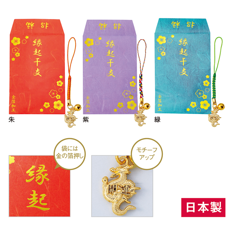 金箔押し袋入りねつけ（辰）