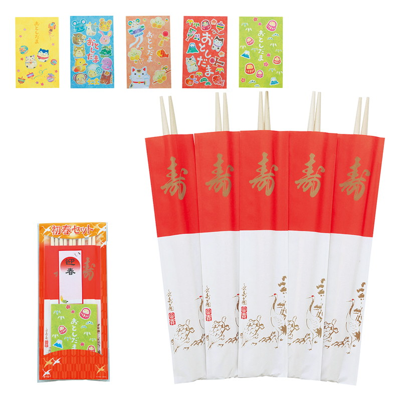 迎春祝箸5膳・ポチ袋5Pセット
