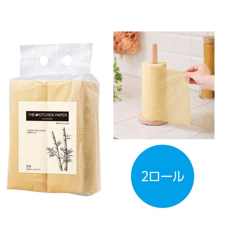 ザ・キッチンペーパー（バンブーパルプ）#sustainable