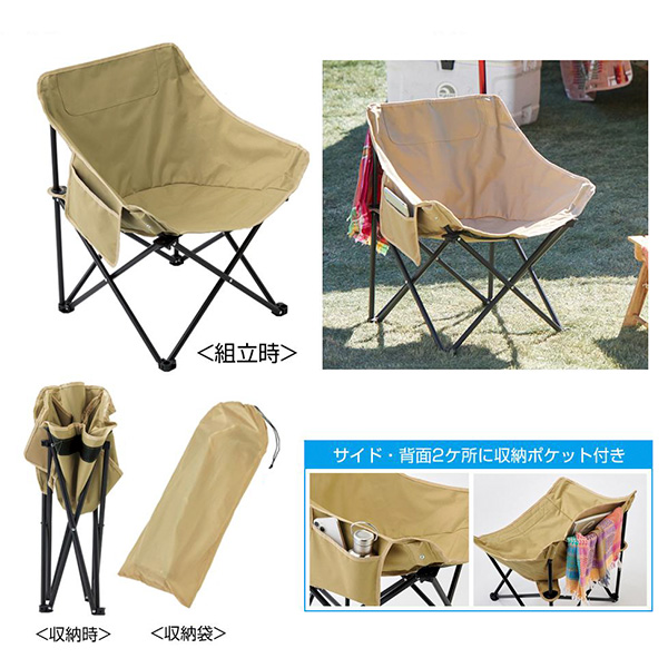 ポケット付きアウトドアチェア