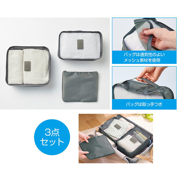 バッグインバッグ＆ポーチ3点セット