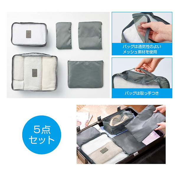 バッグインバッグ＆ポーチ5点セット