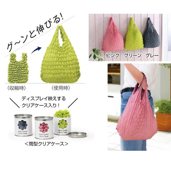 ぽこぽこドロールバッグ1個