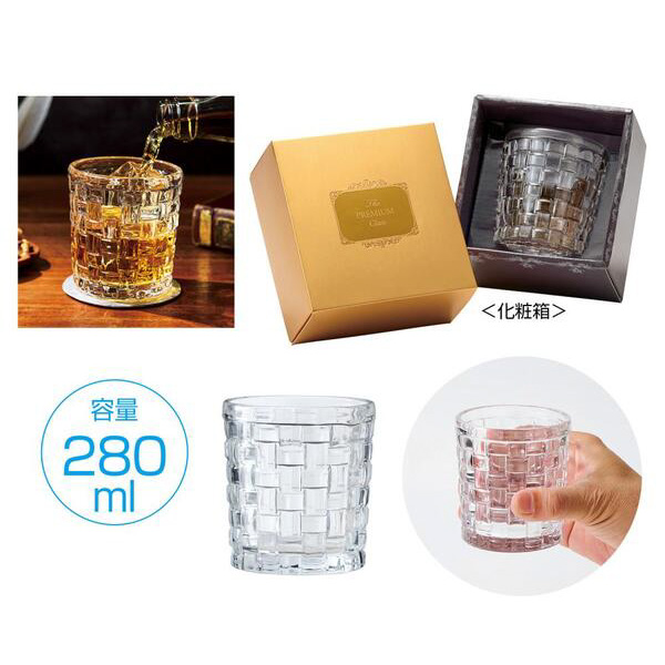 プレミアムグラス