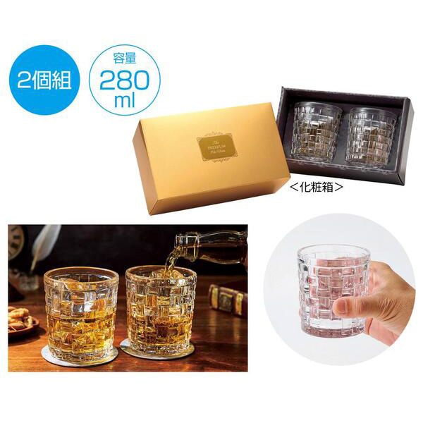 プレミアムペアグラス