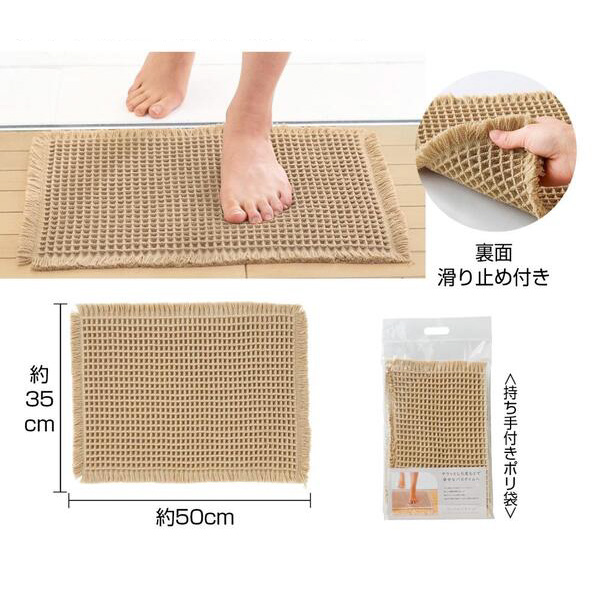 ワッフルバスマット