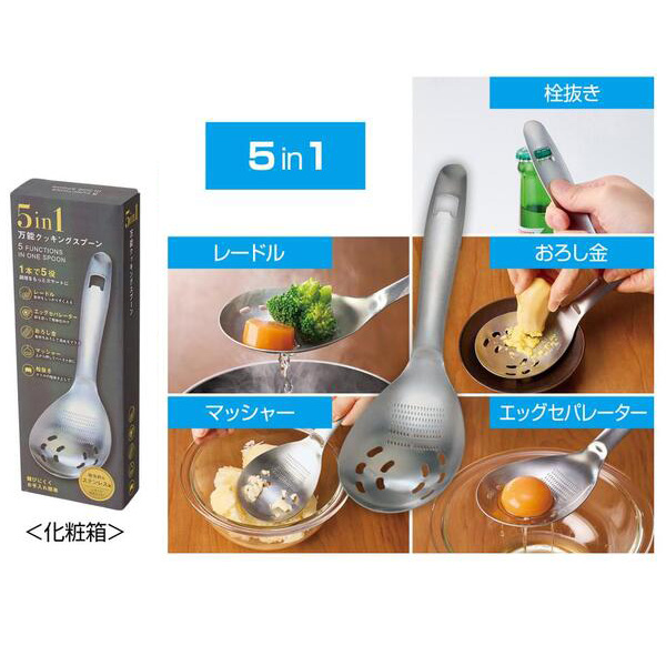 5in1万能クッキングスプーン