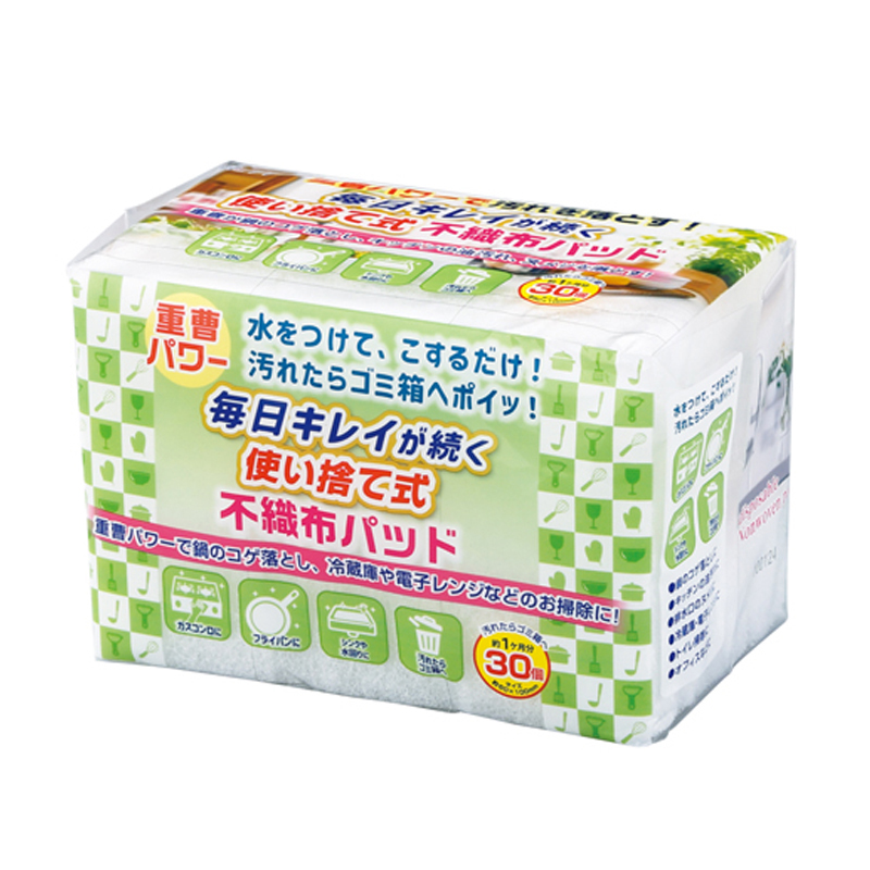 毎日キレイが続く使い捨て式不織布パッド 30個入