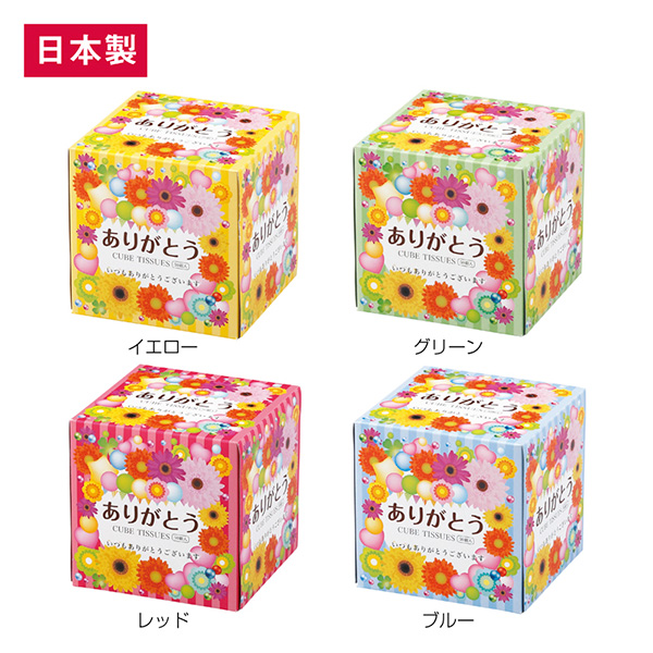 ありがとうキューブBOXティッシュ50W