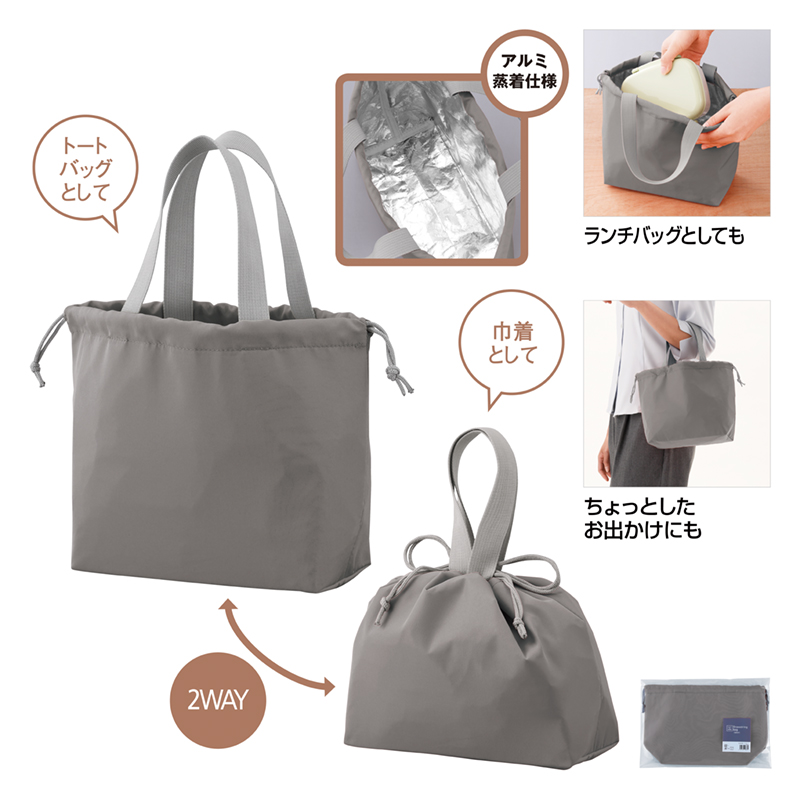 保冷温巾着バッグ（グレー）