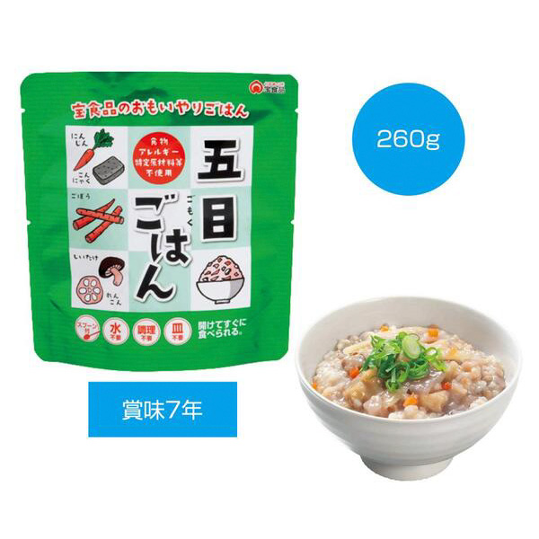 おもいやり　五目ごはん