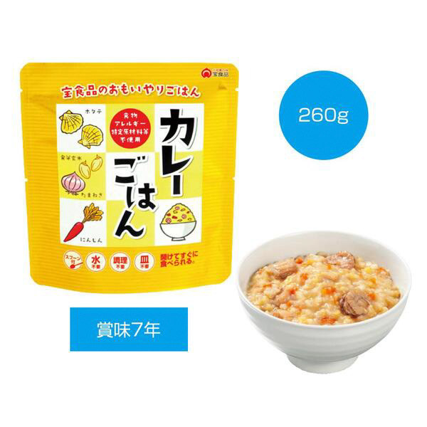 おもいやり　カレーごはん