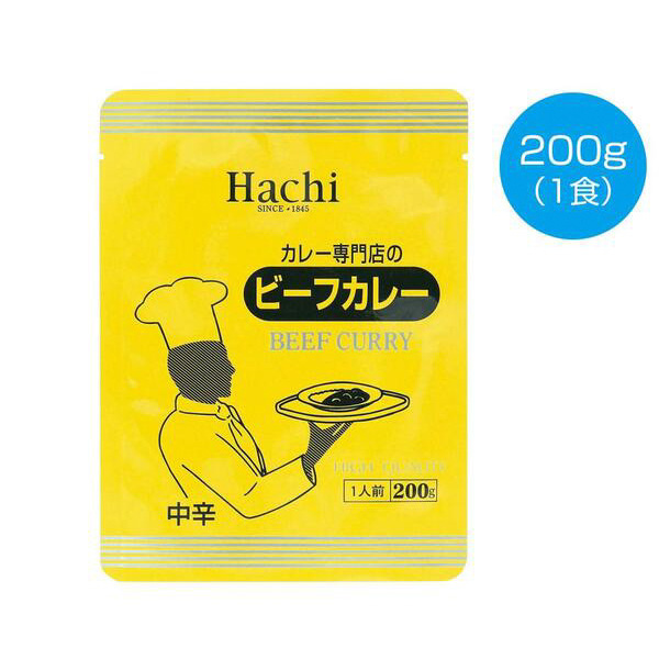 カレー専門店のビーフカレー中辛200g（1食）