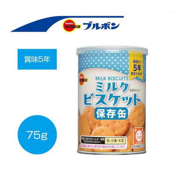 ブルボン　缶入ミルクビスケット75g