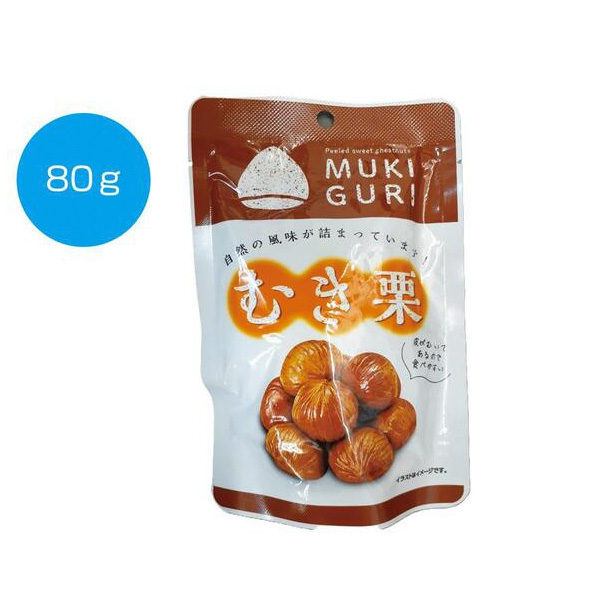 むき栗80g