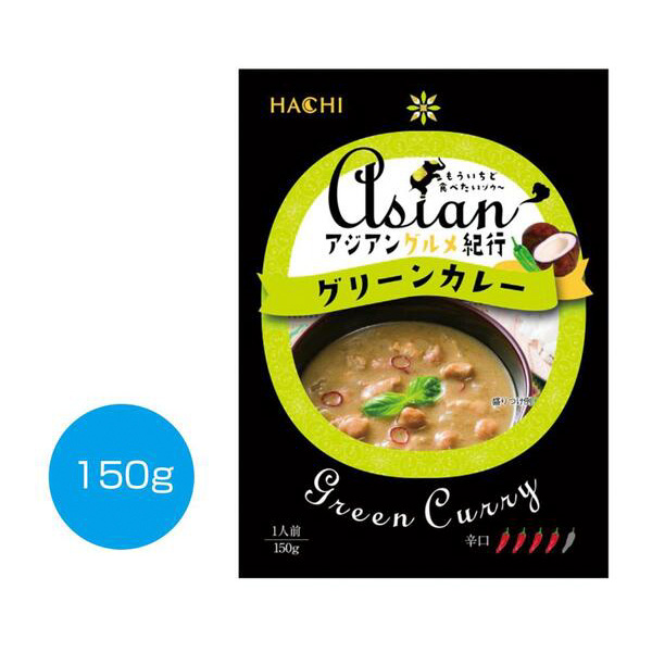 アジアングルメ紀行　グリーンカレー（辛口）150g