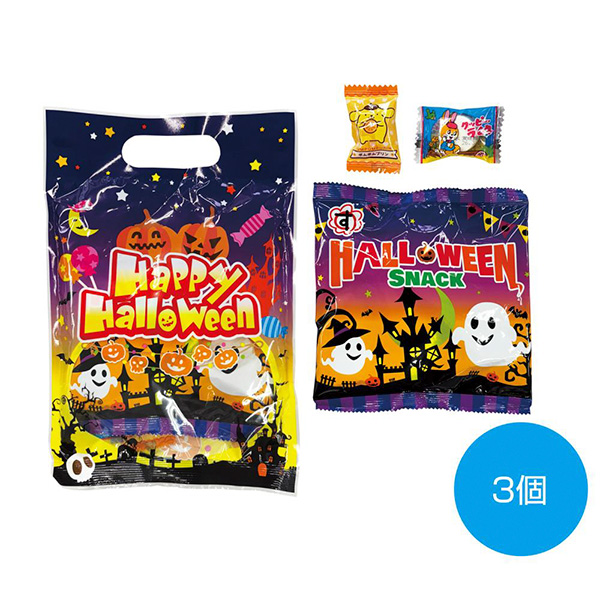 ハロウィン手提袋入お菓子3点