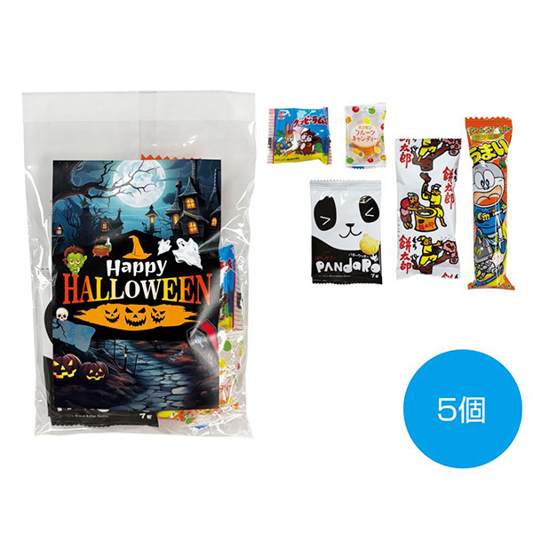ハロウィンお菓子5種