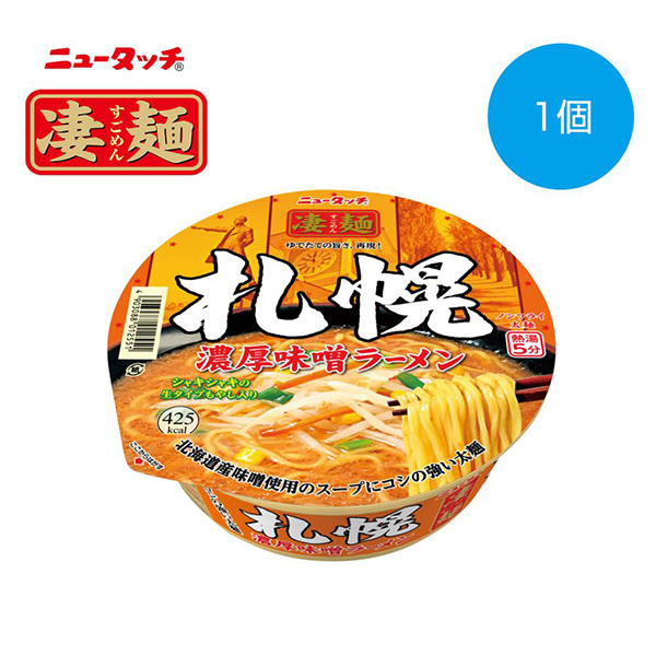 凄麺　札幌濃厚味噌ラーメン