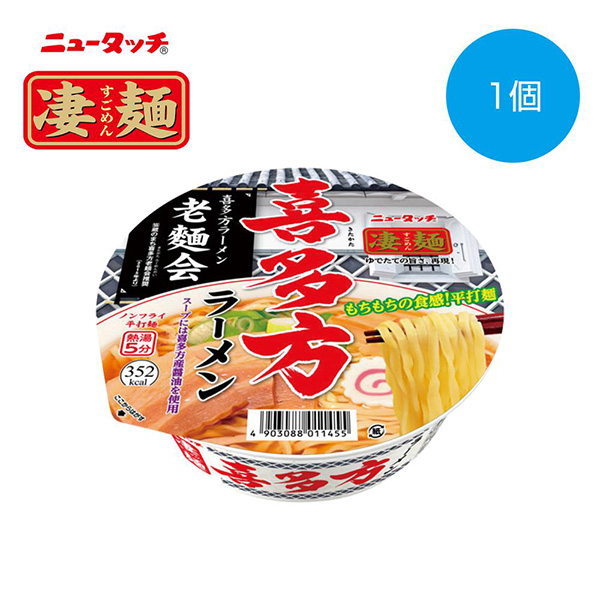 凄麺　喜多方ラーメン