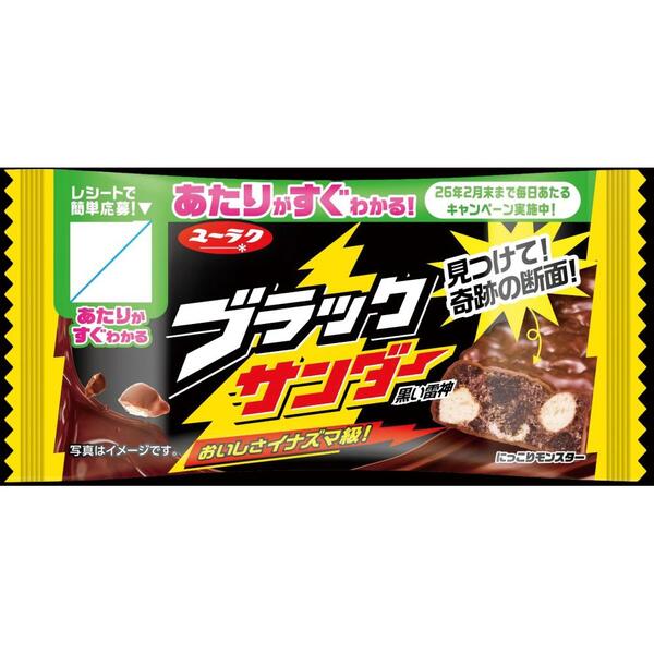 ブラックサンダー1個