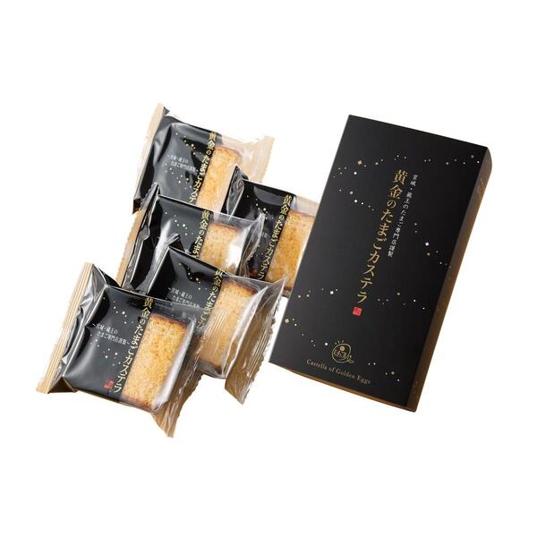 黄金のたまごカステラ（5個入）