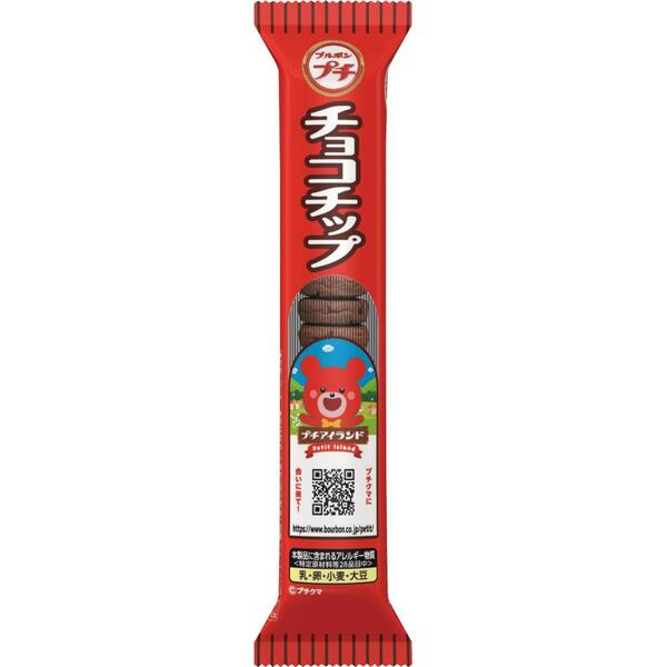 ブルボン　プチチョコチップ47g