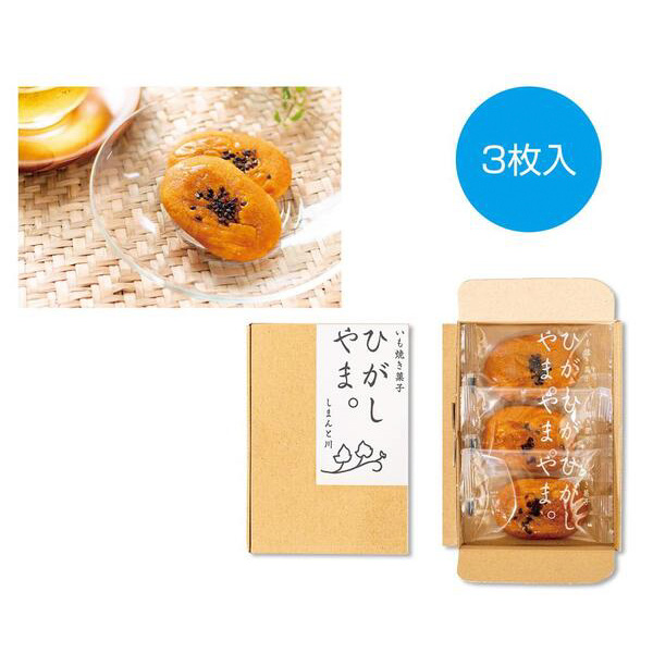 いも焼き菓子　ひがしやま。ミニ3枚入り