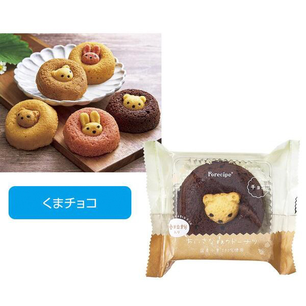 フォレシピ　ちいさな森のドーナツ　くまチョコ
