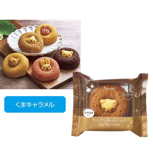 フォレシピ　ちいさな森のドーナツ　くまキャラメル