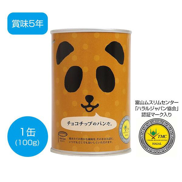 パンの缶詰　チョコチップのパンだ。100g