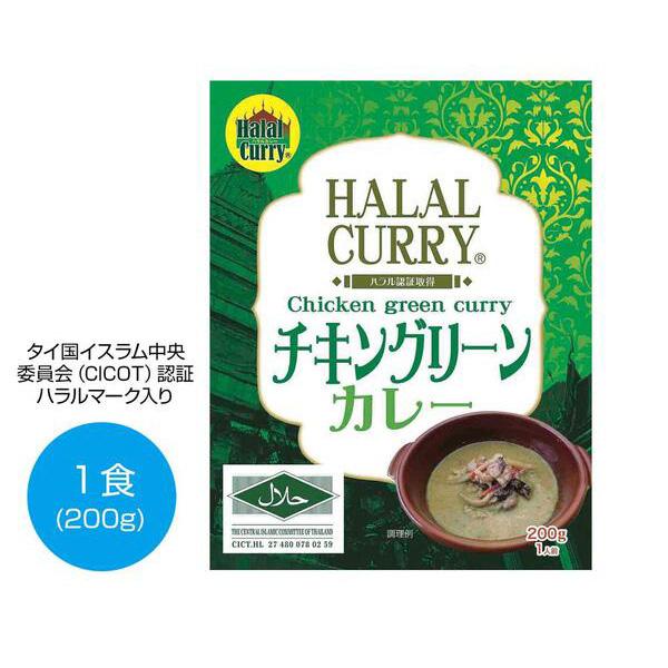 ハラール　チキングリーンカレー200g1食