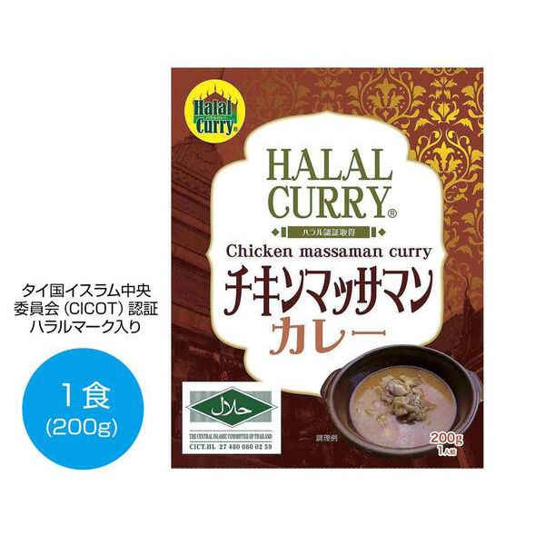 ハラール　チキンマッサマンカレー200g1食