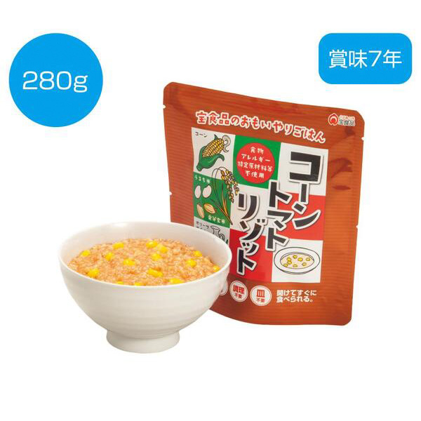 おもいやりごはん　コーントマトリゾット280g（スプーン付）