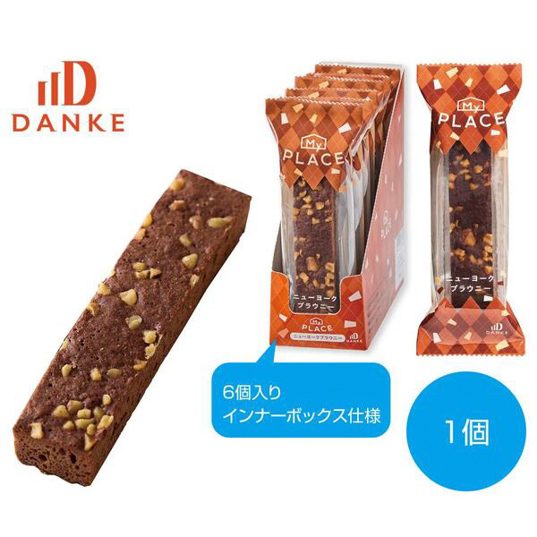 マイ・プレイス　ニューヨークブラウニー1個