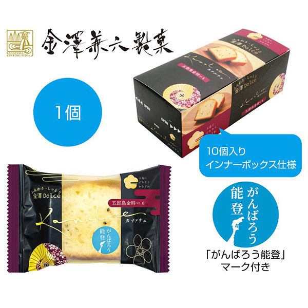 カナルチェ　五郎島金時いもケーキ