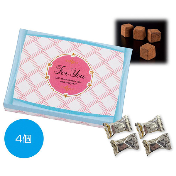 ForYouキューブチョコ4個