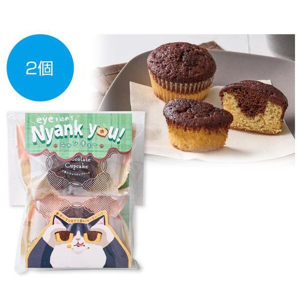猫の目チョコカップケーキ2個
