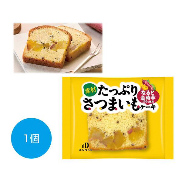 素材たっぷりさつまいもケーキ