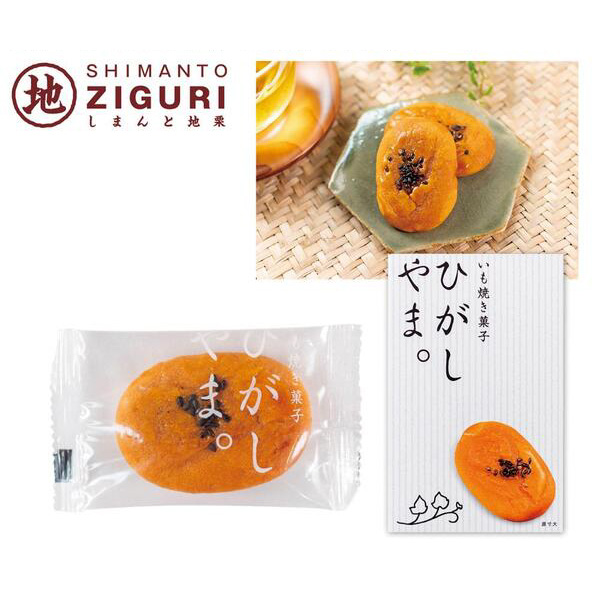 いも焼き菓子　ひがしやま。ミニ4個