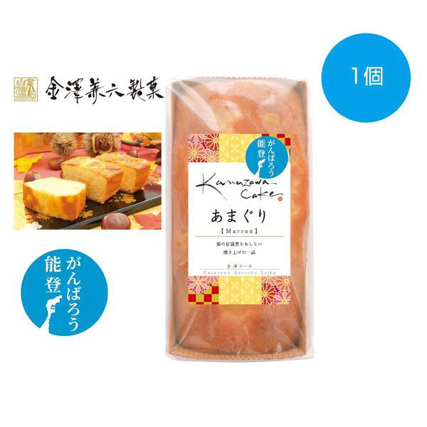 金澤ケーキ　あまぐり