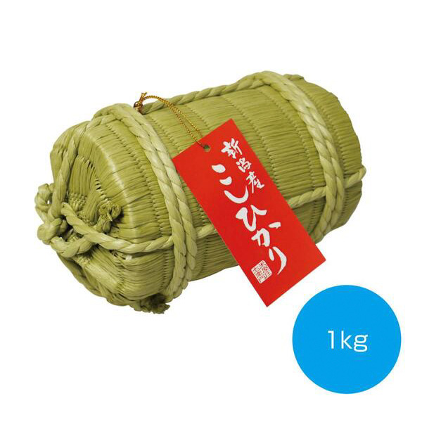 米俵入り　新潟産こしひかり1kg