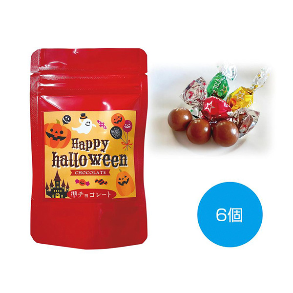 ハロウィンチョコ6個