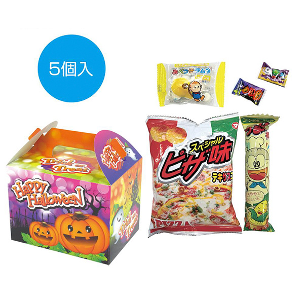 ハロウィン　お菓子5点セット