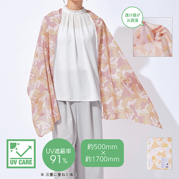 フロッティ シフォンストール