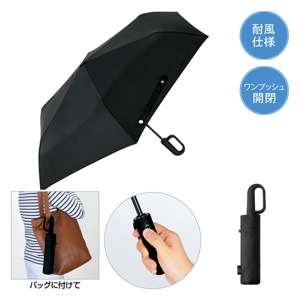 【先行掲載】カラビナハンドル自動開閉耐風折りたたみ傘（ブラック）