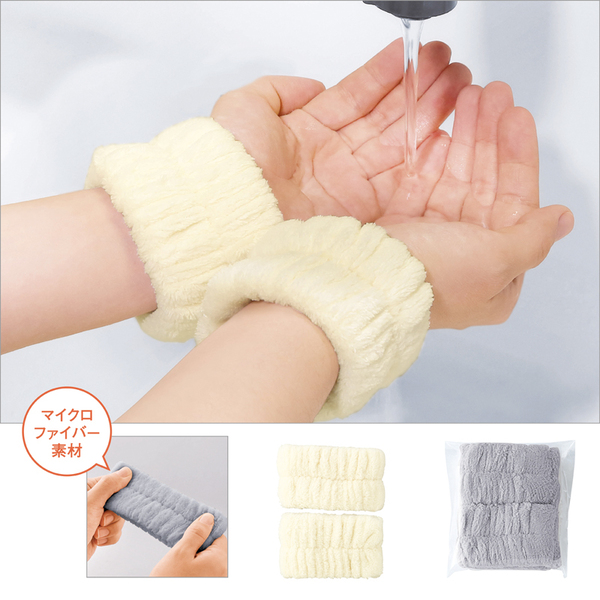 ふわのわ洗顔用リストバンド