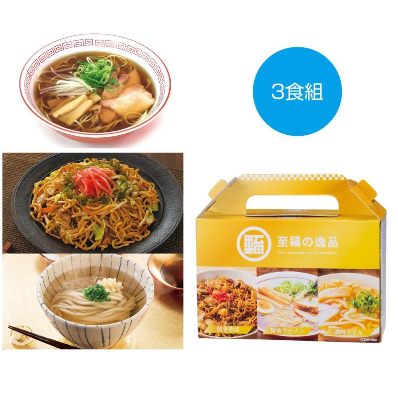 至福の逸品　贅沢3種食べ比べセット