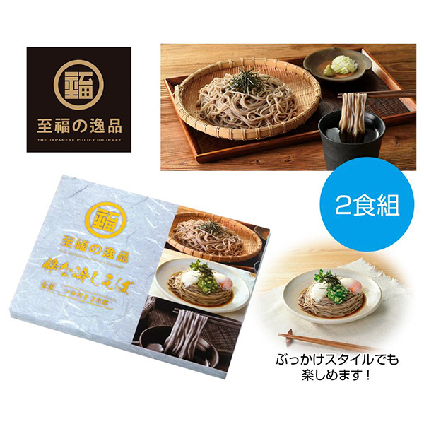 至福の逸品　粋な冷しそば2食組